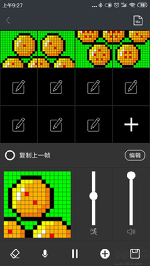 点音App