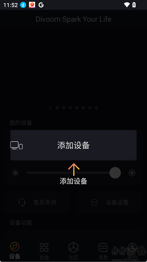 点音App