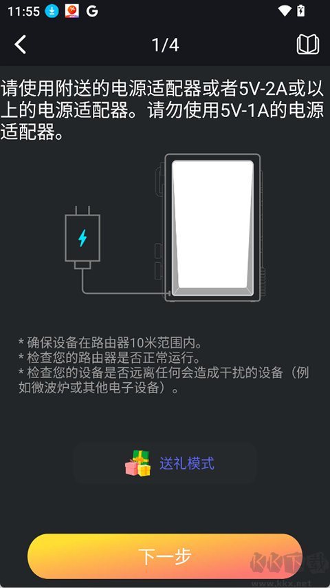 点音App