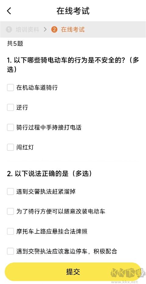 美团众包