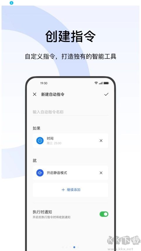 小布指令