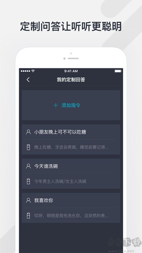 腾讯听听