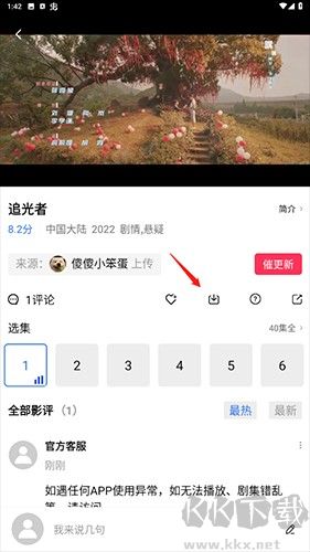 追风视频