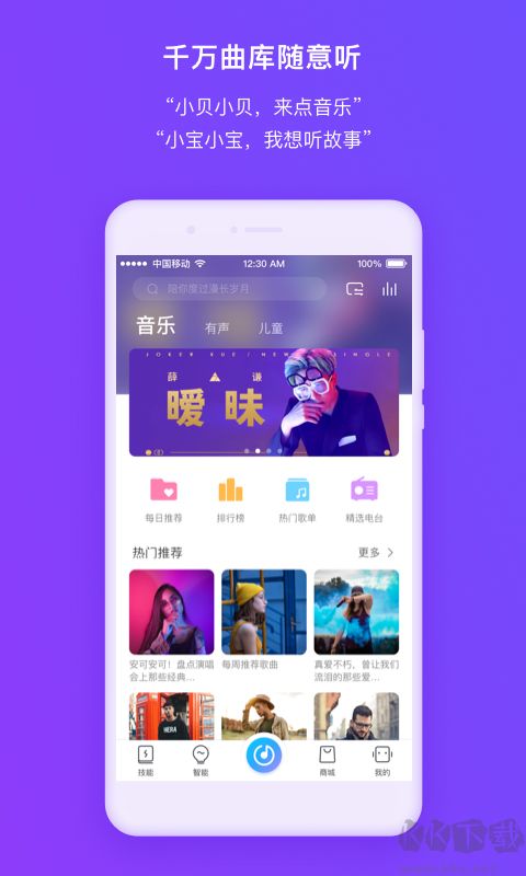 360AI音箱