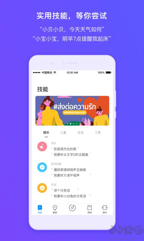 360AI音箱
