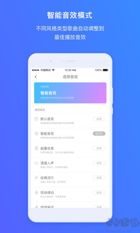 360AI音箱
