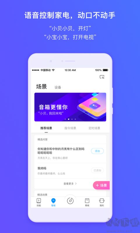 360AI音箱