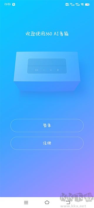 360AI音箱
