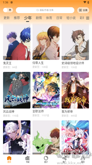 酷漫熊app手机版