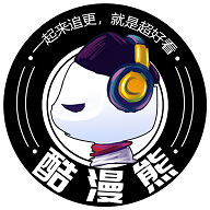 酷漫熊app手机版v5.12.27最新版