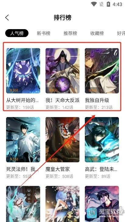 酷漫熊app手机版