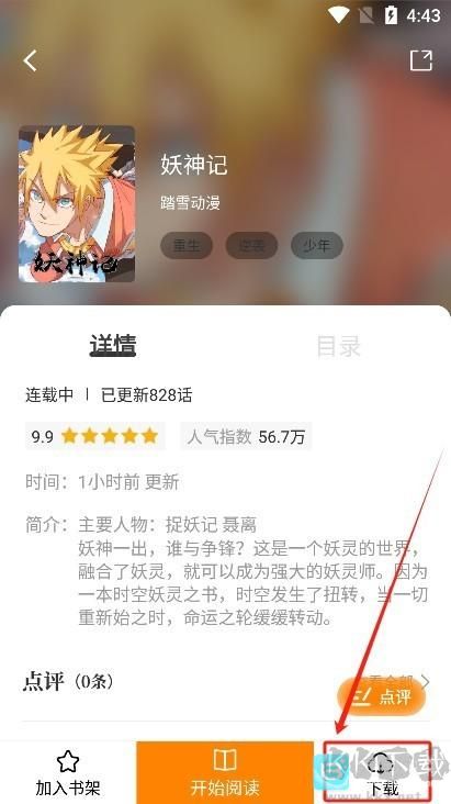 酷漫熊app手机版