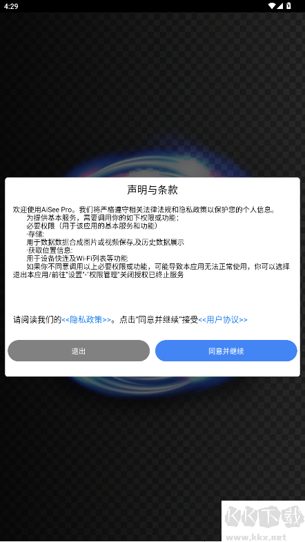 AiSee Pro采耳