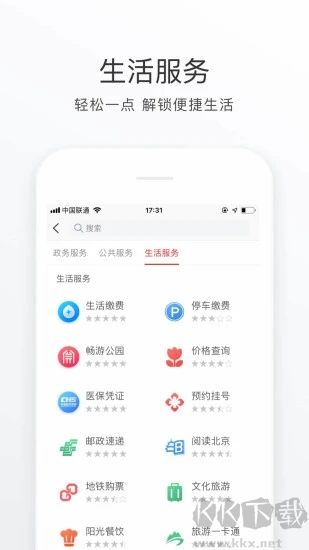 北京通