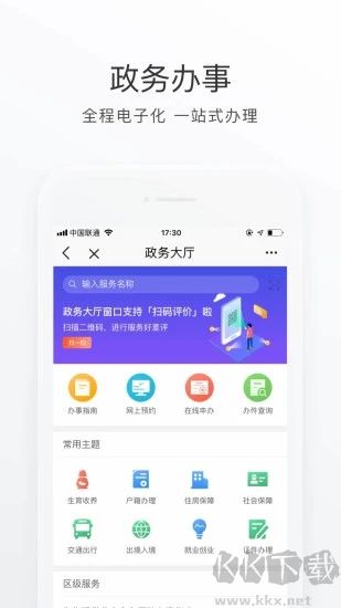 北京通