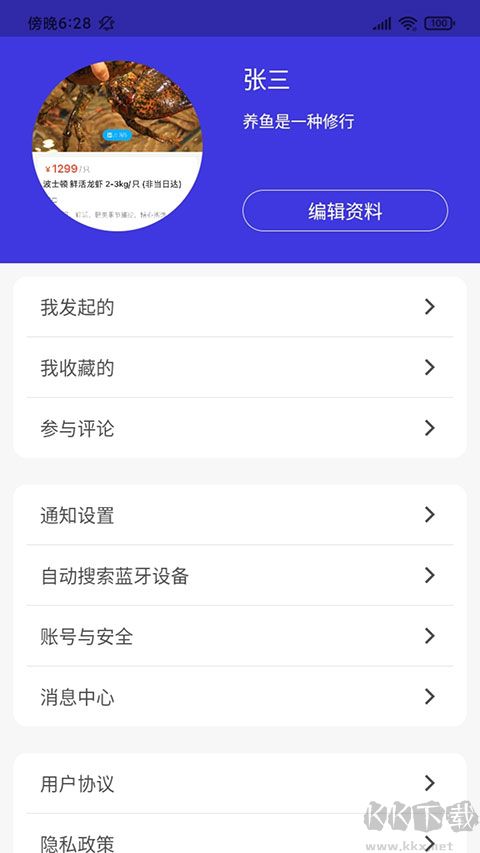吉印智能水族专业版
