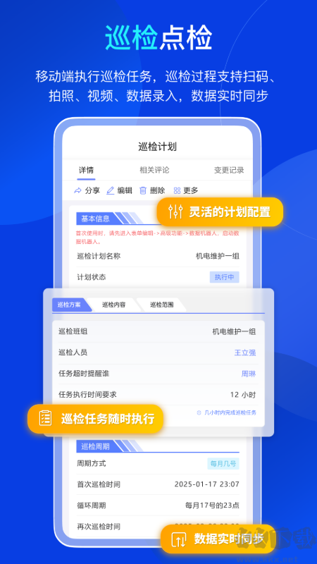 易点固定资产管理系统