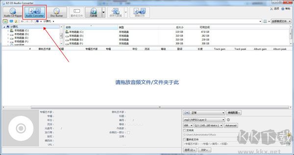 EZ CD Audio Converter(音频转换器)