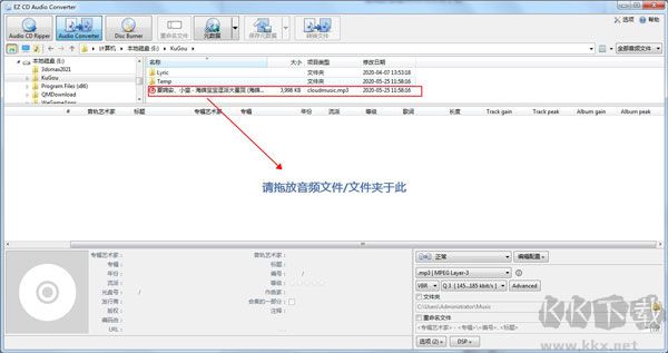EZ CD Audio Converter(音频转换器)