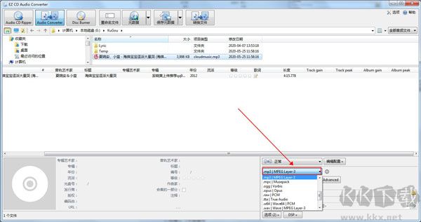 EZ CD Audio Converter(音频转换器)
