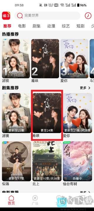 橘子影视