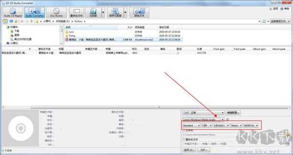 EZ CD Audio Converter(音频转换器)