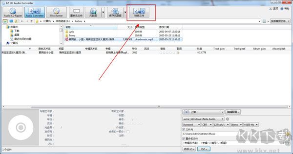 EZ CD Audio Converter(音频转换器)