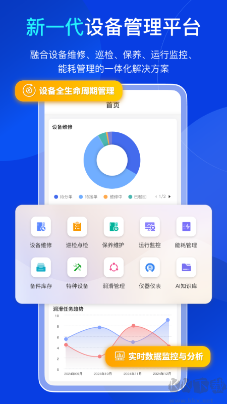 易点固定资产管理系统