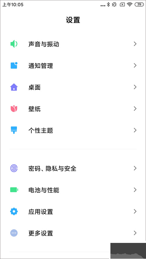 poco桌面