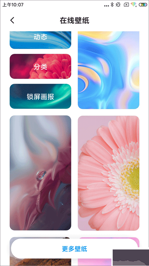 poco桌面