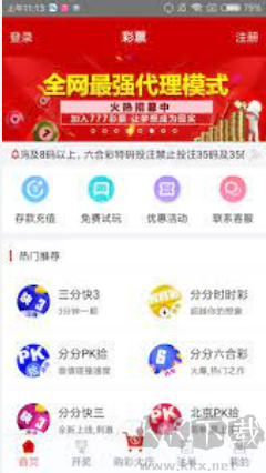 掌上彩票安卓版
