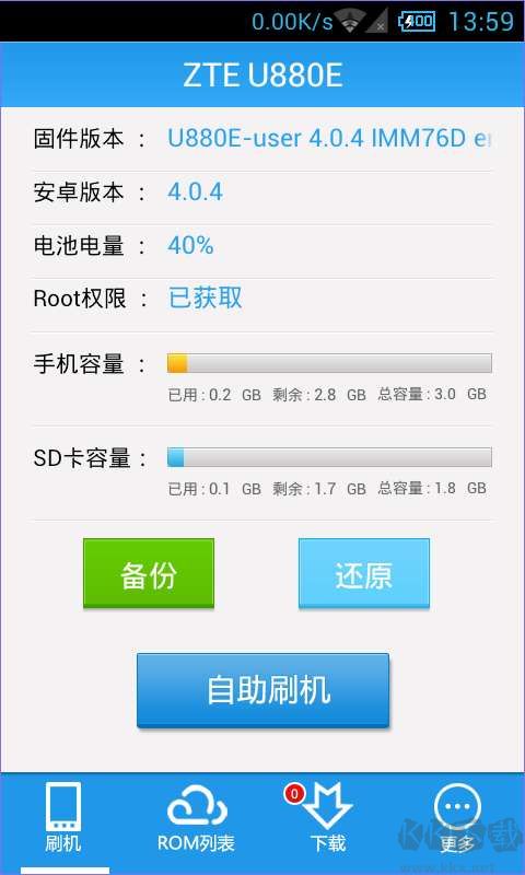 甜椒刷机助手软件手机版