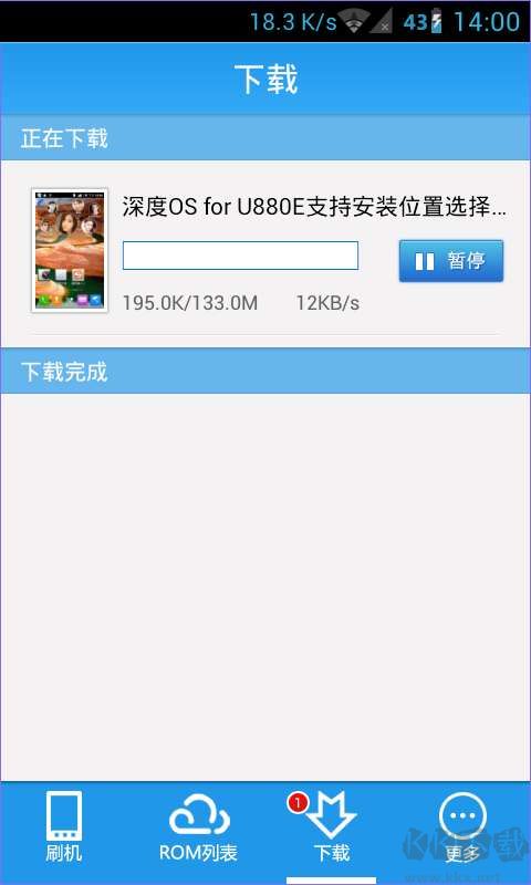 甜椒刷机助手软件手机版