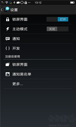 苹果锁屏通知