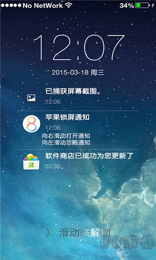 苹果锁屏通知