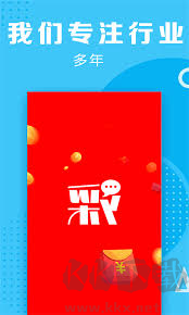 多多彩票最新版