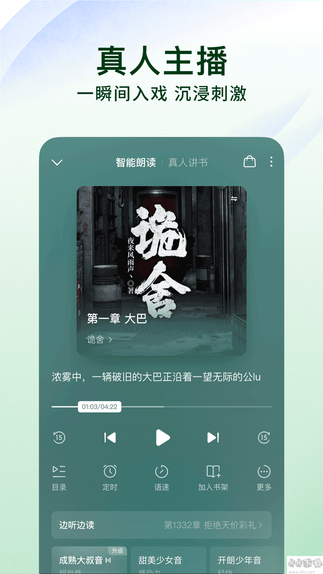 番茄免费小说