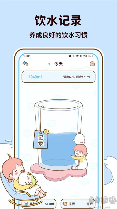 减脂食谱app安卓版