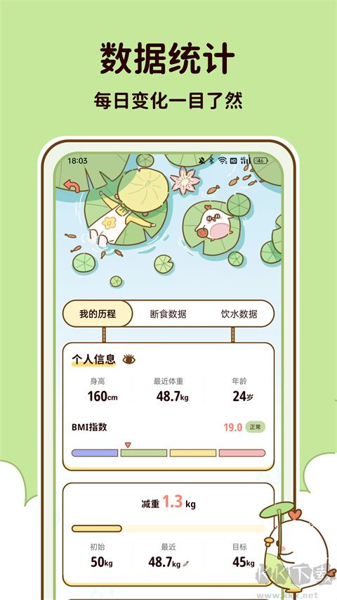 减脂食谱app安卓版