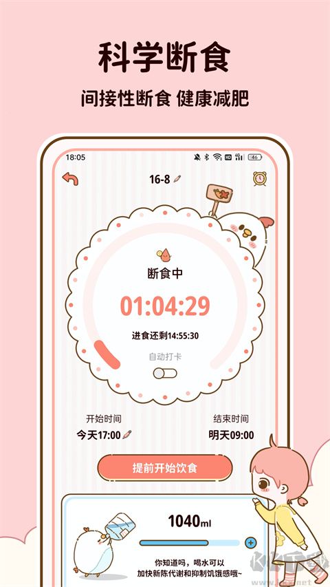 减脂食谱app安卓版