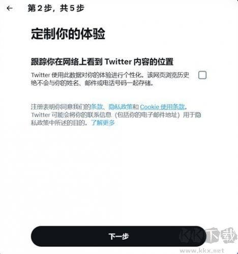 推特app绿色版