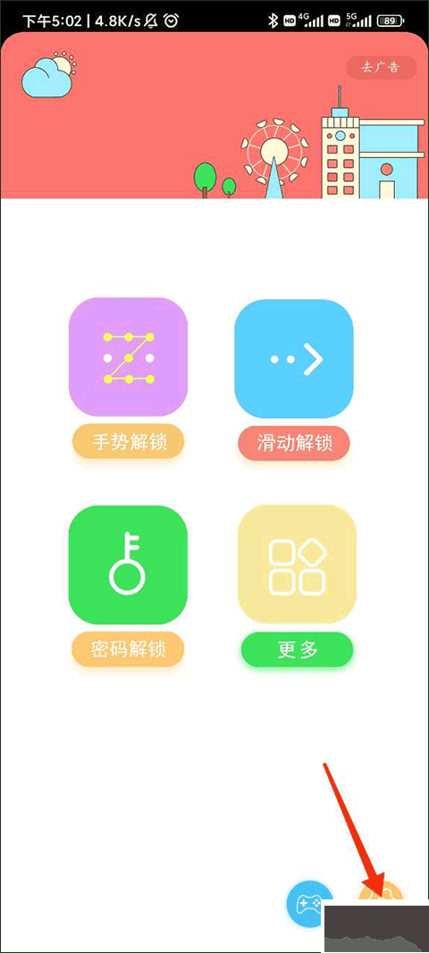锁屏大全