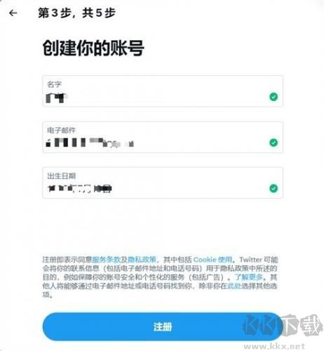 推特app绿色版