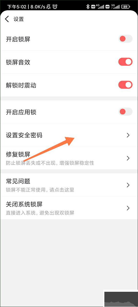 锁屏大全