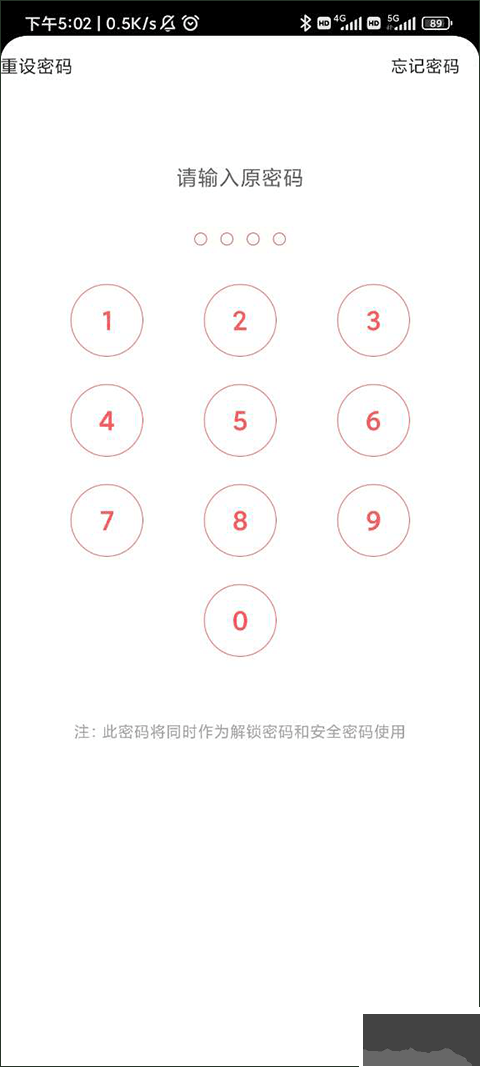 锁屏大全