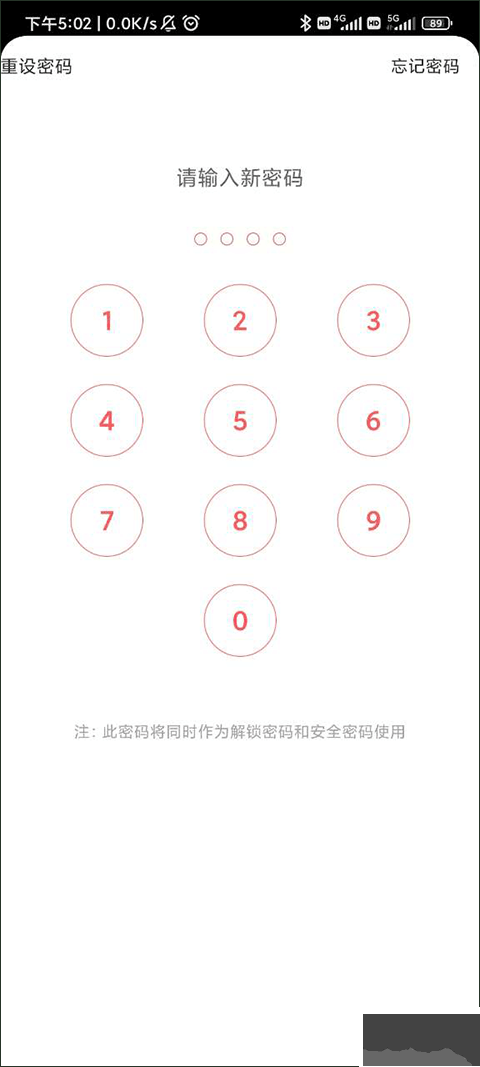 锁屏大全