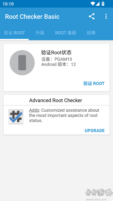rootchecker官方版