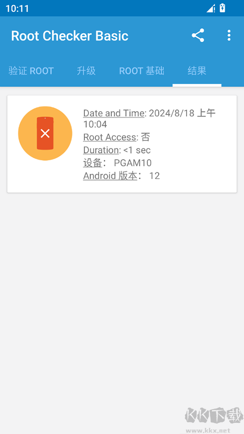 rootchecker官方版