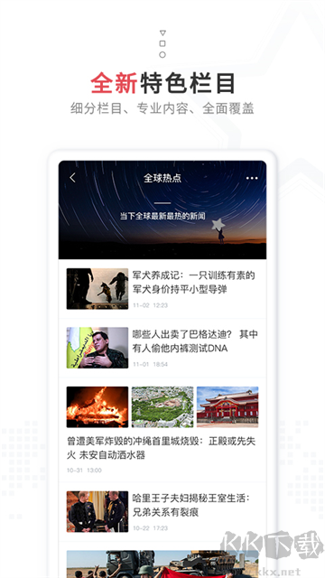 红星新闻app最新版