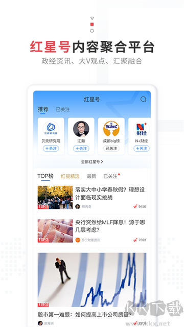 红星新闻app最新版